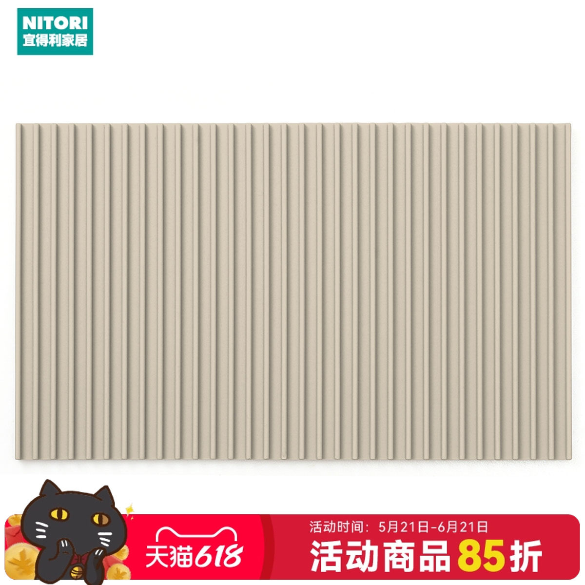 NITORI宜得利家居硅胶沥水垫切菜防滑垫耐热放烫垫多用途硅胶垫