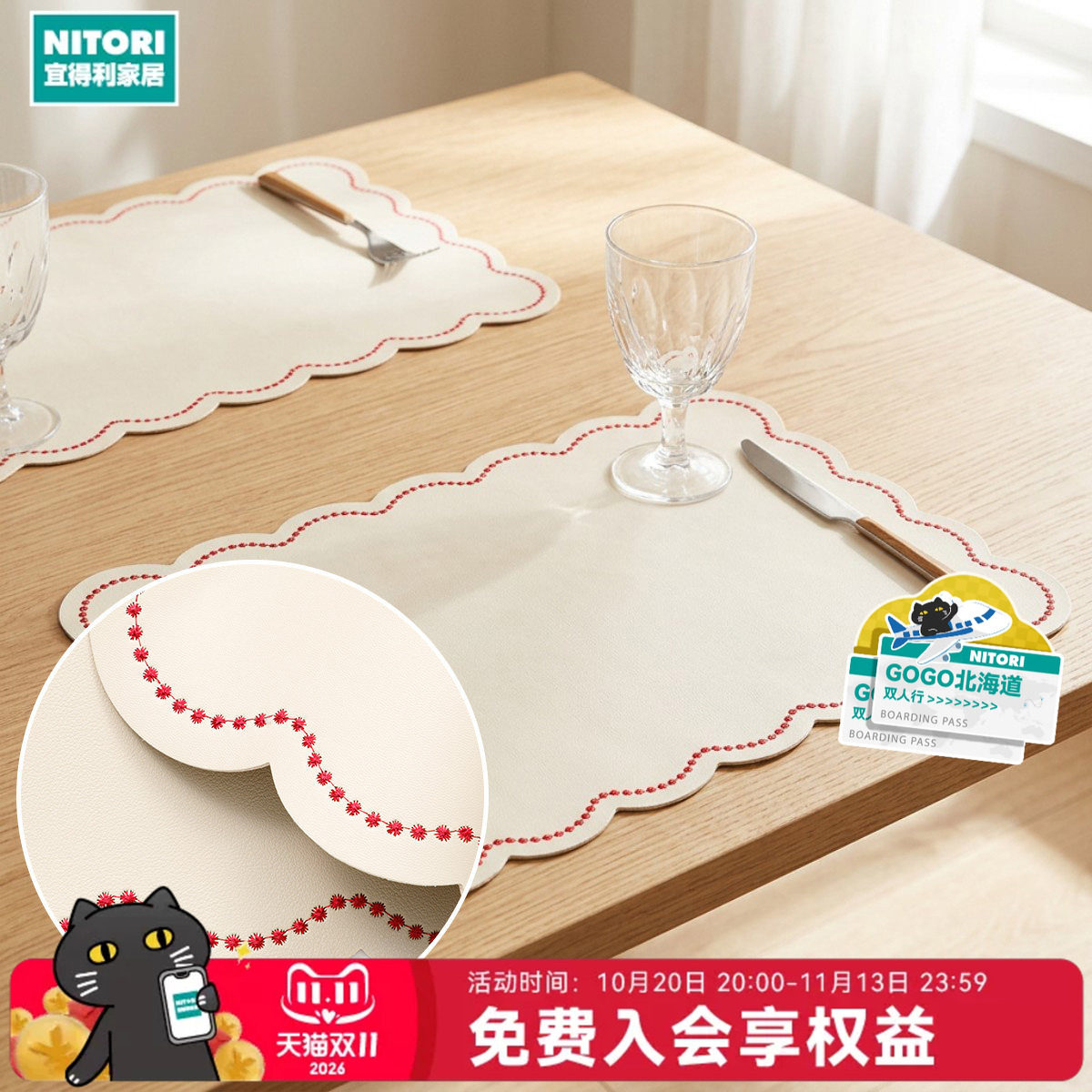 NITORI宜得利家居PVC餐垫 杯垫 CWI EM BE QA26