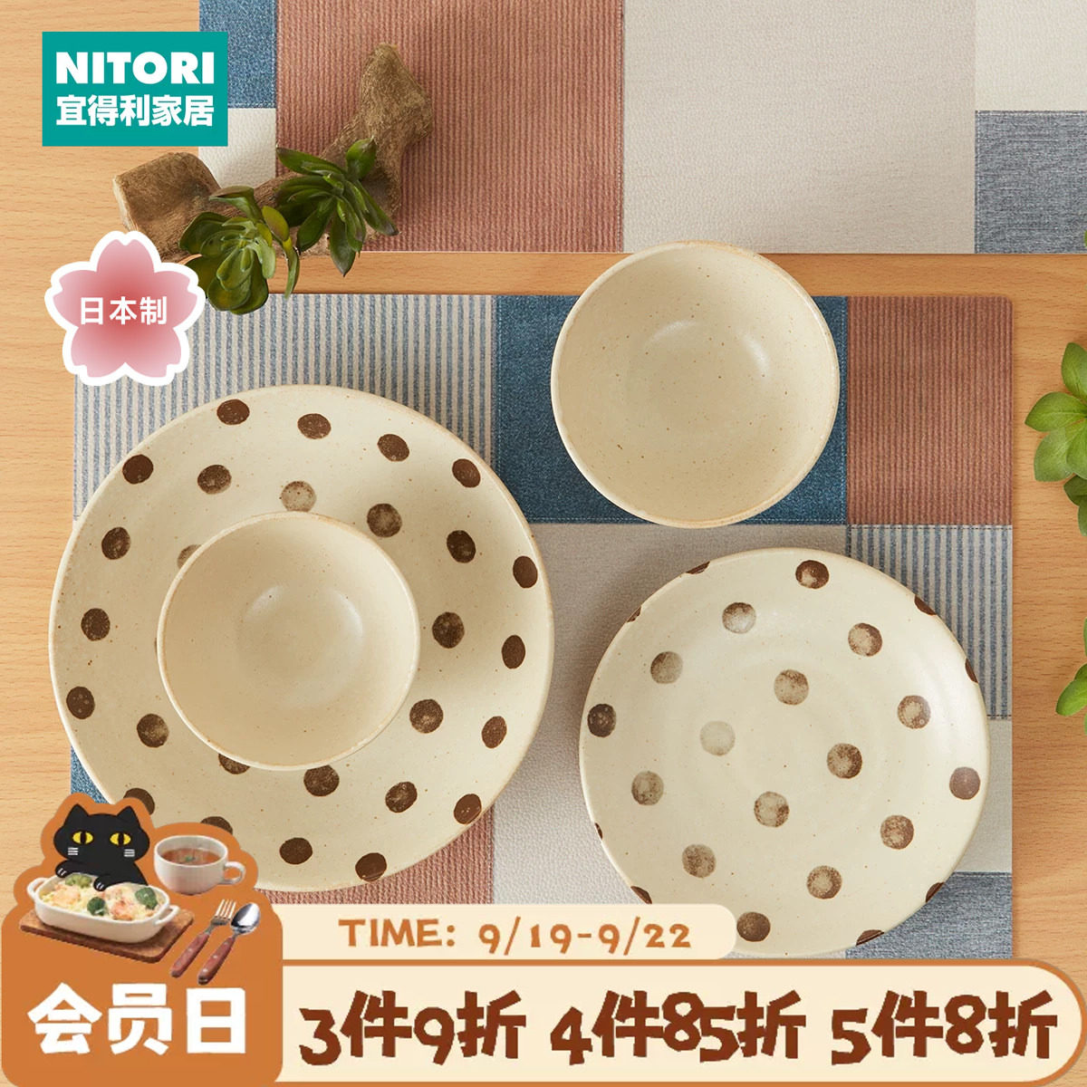 NITORI宜得利家居轻量面碗餐盘