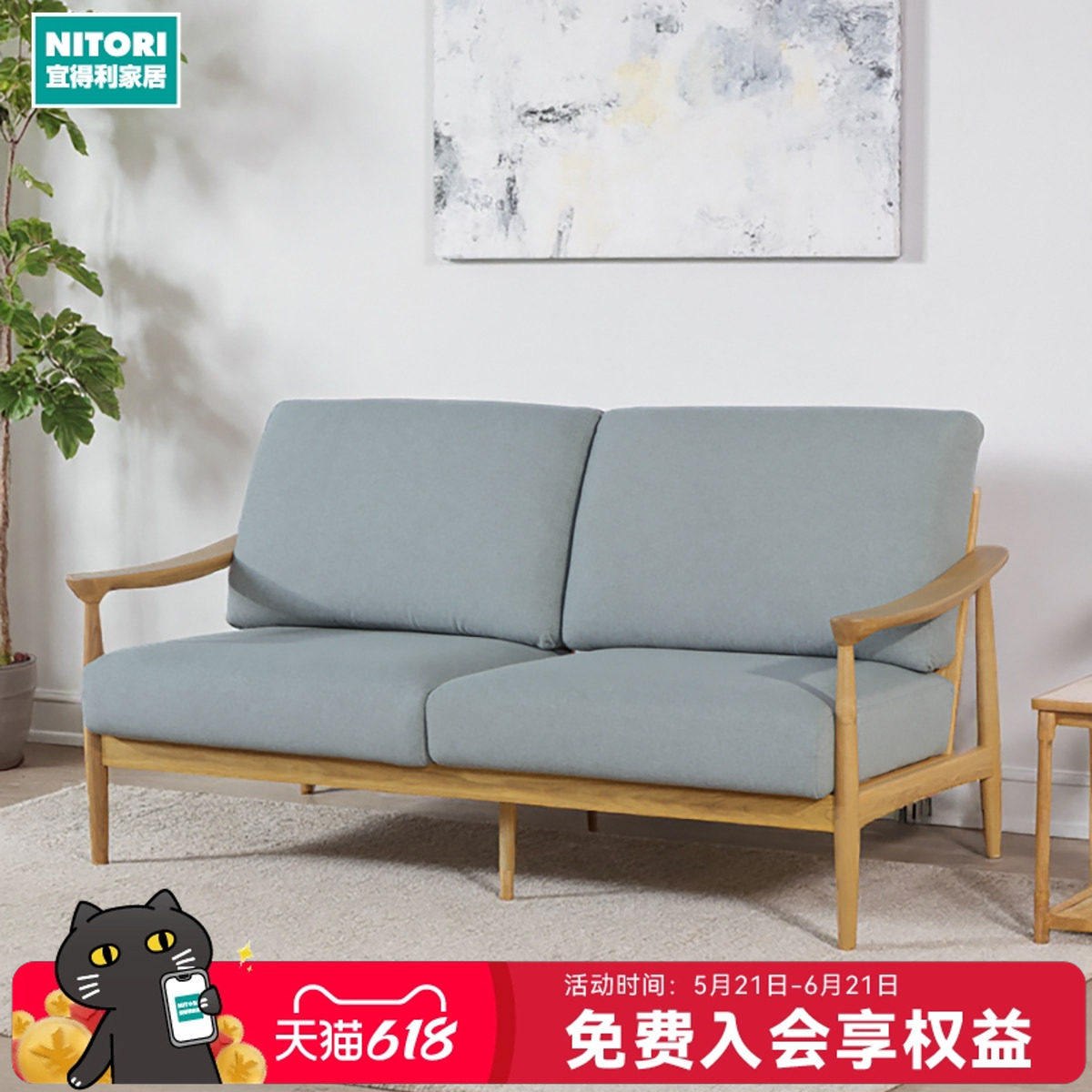 NITORI宜得利家居布艺沙发北欧日式小户型客厅三人位沙发宜木WP02