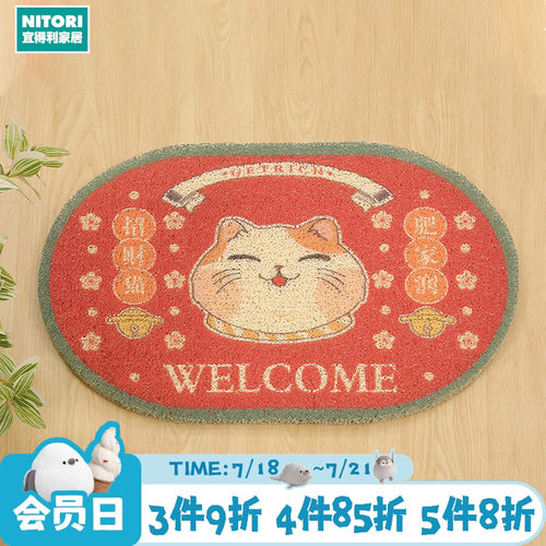 NITORI宜得利家居室外门垫