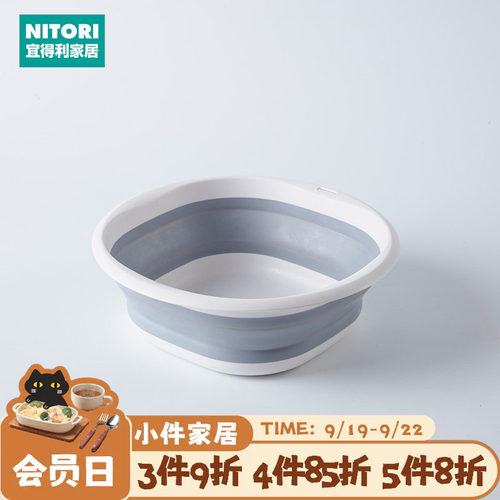 NITORI宜得利家居可折叠脸盆2