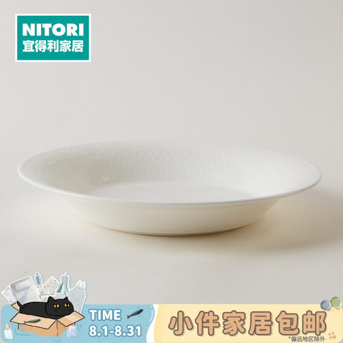 NITORI宜得利家居骨瓷复古餐具
