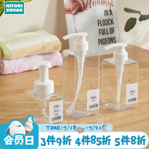NITORI宜得利家居起泡沐浴瓶