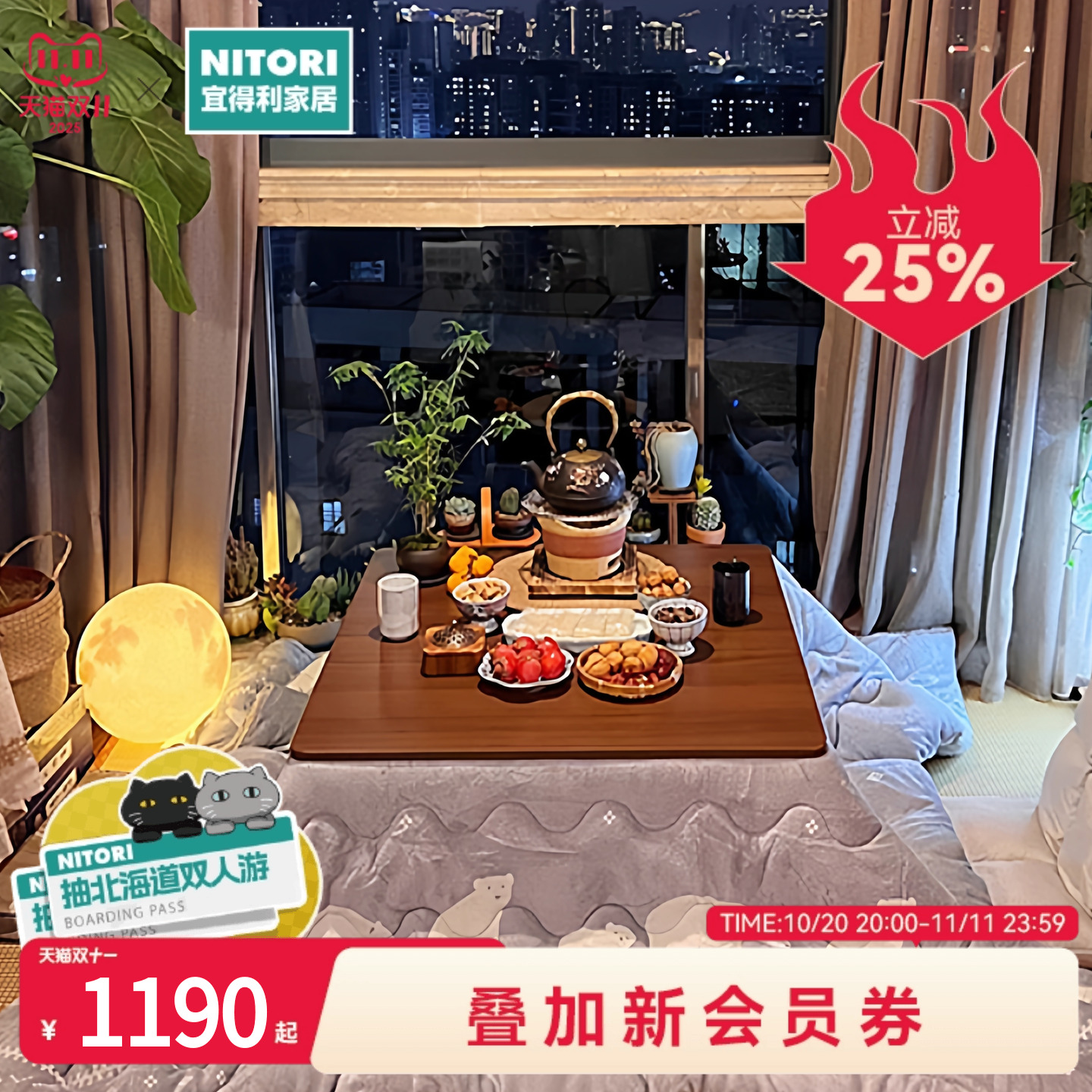NITORI暖脚神器新款日式暖桌