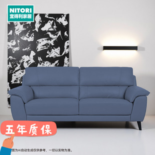 NITORI宜得利家居家具沙发小户型双人牛皮现代简约三人沙发 RSH02