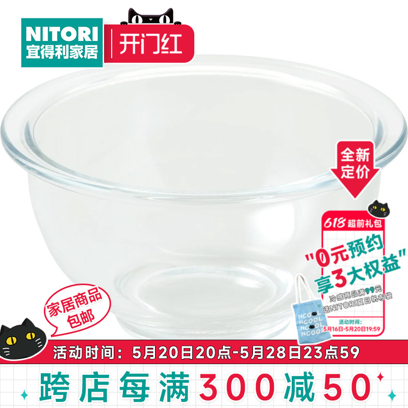 NITORI宜得利家居家用水果沙拉甜品碗耐高温大号透明耐热玻璃碗