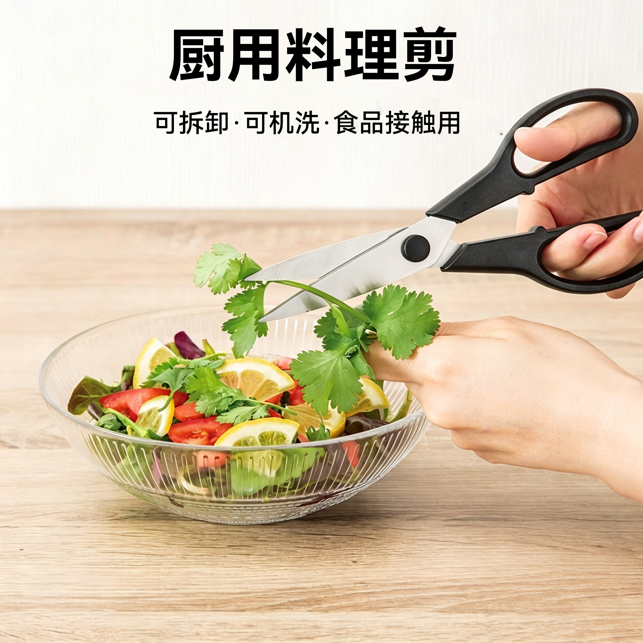NITORI宜得利家居可拆卸剪刀图片