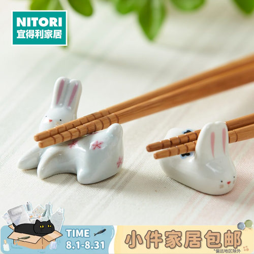 NITORI宜得利家居创意可爱筷2只装托筷兔子蘑菇蔬菜