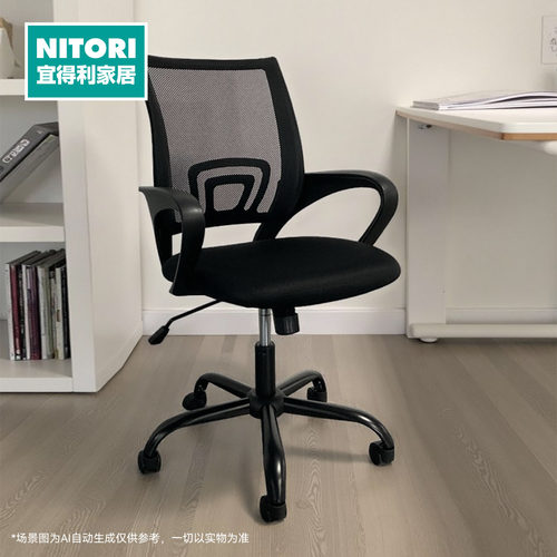 NITORI宜得利家居可升降电脑椅