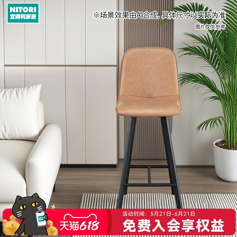 NITORI宜得利家居家具高脚椅坐垫靠背木椅升降吧台椅摩拉多