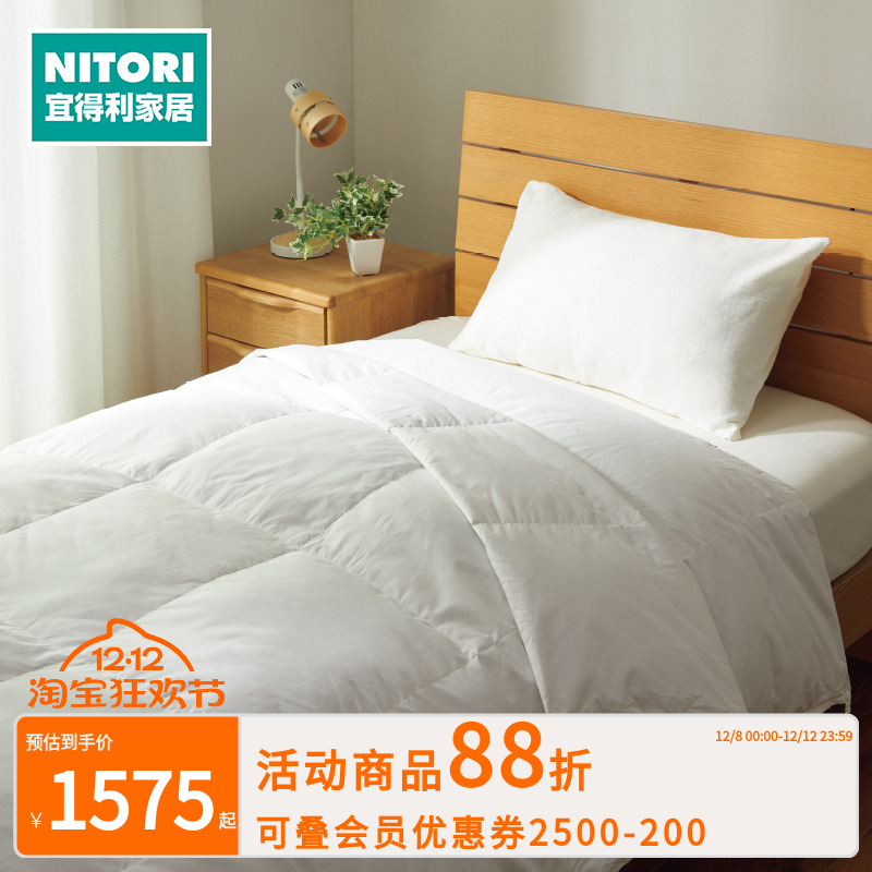 NITORI宜得利家居羽绒子母被NT2