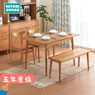 NITORI宜得利家居家具日式实木伸缩餐桌省空间岩板餐桌圆桌WP02