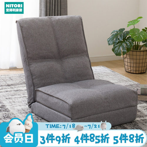 NITORI宜得利家居懒人小沙发莱克