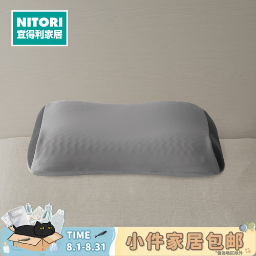 NITORI宜得利家居高度可调节枕芯