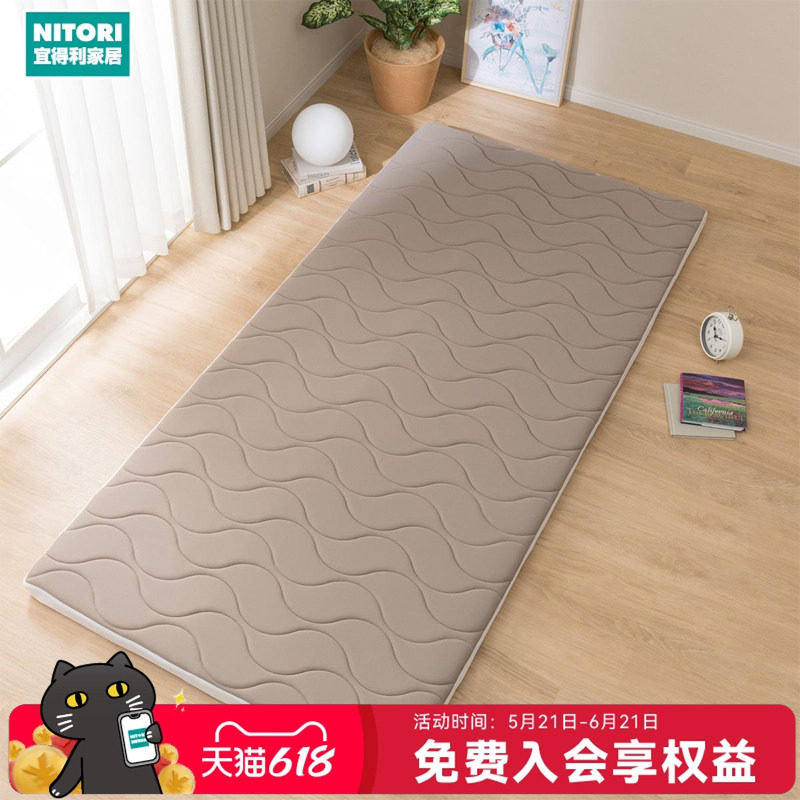 NITORI宜得利家居慢回弹床垫榻榻米海绵加厚抑菌宿舍低反弹床褥