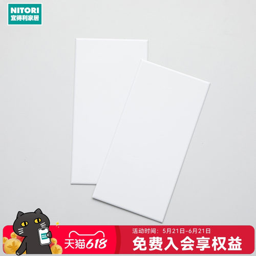 NITORI宜得利家居粘贴式铁墙板