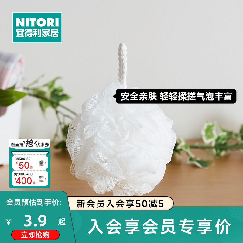 NITORI宜得利家居卫生间洗澡浴...