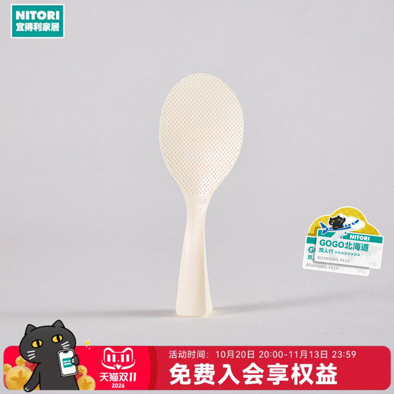NITORI宜得利家居厨房锅铲斜铲日式铲盛饭使用可自立饭勺白色
