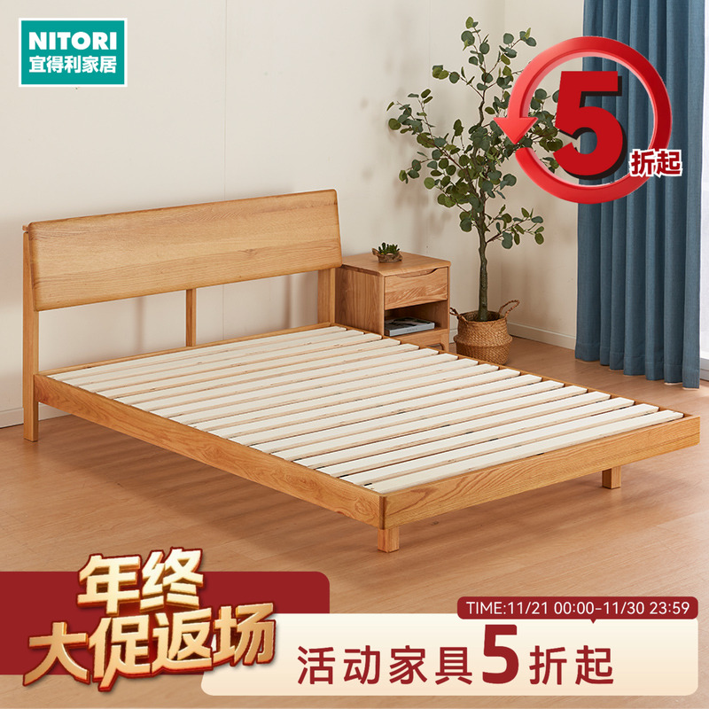 NITORI宜得利家居简约实木床