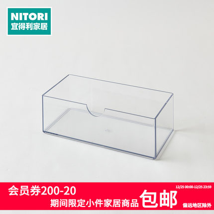 NITORI宜得利家居镜柜内收纳盒化妆品置物架桌面膜收纳盒JC025