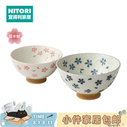 NITORI宜得利家居日式简约饭碗