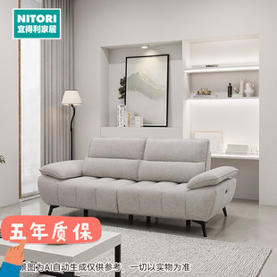 NITORI宜得利家居家具沙发布艺客厅简约日系三人位沙发 GB392