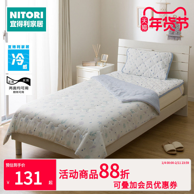 NITORI宜得利家居夏天新款凉感卧室薄被学生枕垫冷感S2501贝壳,床上用品,化纤被,淘宝优惠券,粉丝福利购,淘宝优惠卷