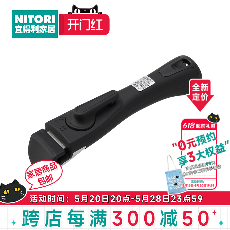 NITORI宜得利家居厨房家用可脱卸手柄TORERU2 厨房/烹饪用具 锅具可拆卸把手 原图主图