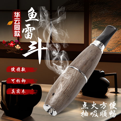 鱼雷烟斗9mm烟道青冈木烟斗 轻巧便携鱼雷艇实木烟斗现货烟具批发