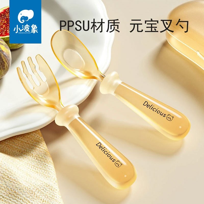 小波象婴儿ppsu元宝勺子儿童宝宝自主进食学吃饭专用辅食叉勺餐具,餐饮具,叉/勺/筷套装,淘宝优惠券,粉丝福利购,淘宝优惠卷