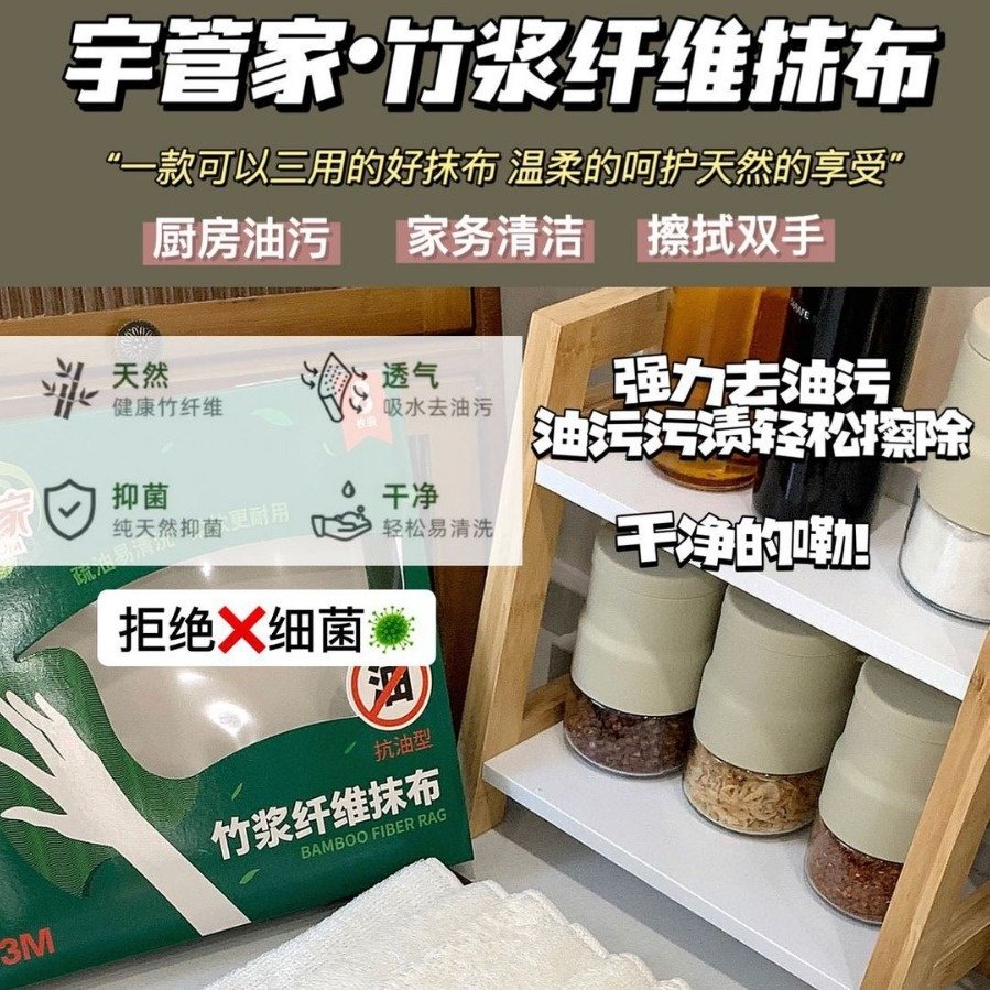 宇管家·竹浆纤抹布吸水厨房洗碗布洗碗巾不易掉毛不易沾油易清洗,家庭/个人清洁工具,抹布,淘宝优惠券,粉丝福利购,淘宝优惠卷