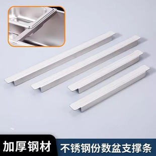 不锈钢份数盆隔条小料台断条不锈钢分格条份数盆支撑条厂家