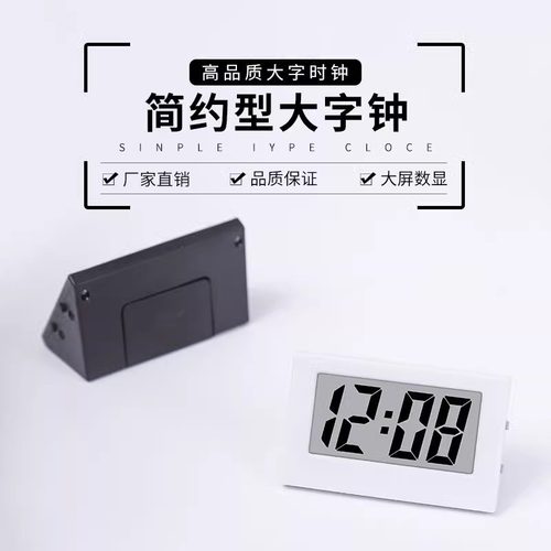 迷你小时钟ins摆台式时间数字显示器学生用桌面摆件简约led电子表