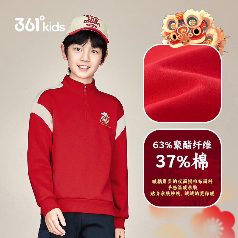 361°童装加绒加厚卫衣男新年装