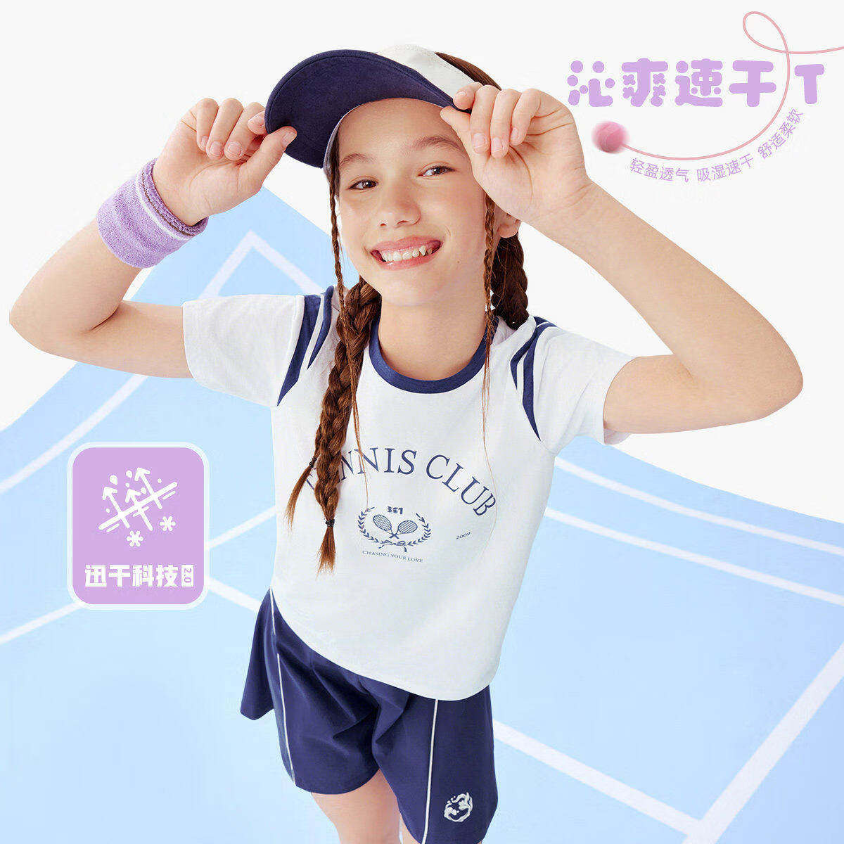 361°童装速干短袖女童透气