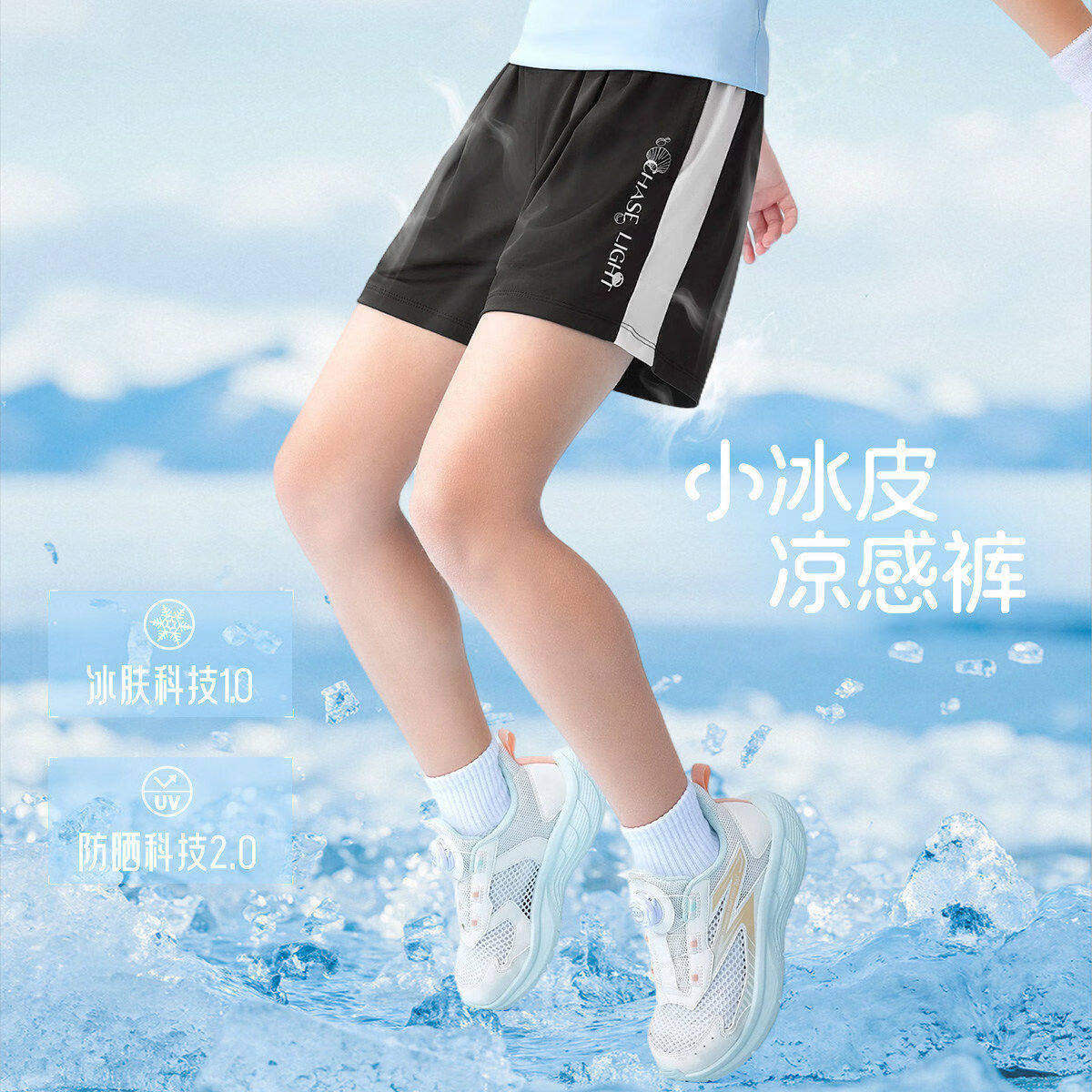 361°童装短裤男女童透气速干运动裤2026夏季中大童针织沙滩裤