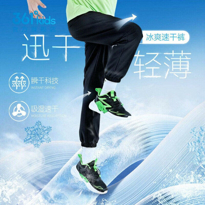 361°童装男女童裤子速干长裤束脚2026夏季新品大小童梭织运动裤
