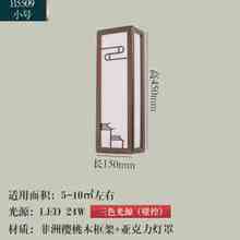 厂促新中式 壁灯长方形实木壁灯客厅背景墙电视墙走廊楼梯间卧室品