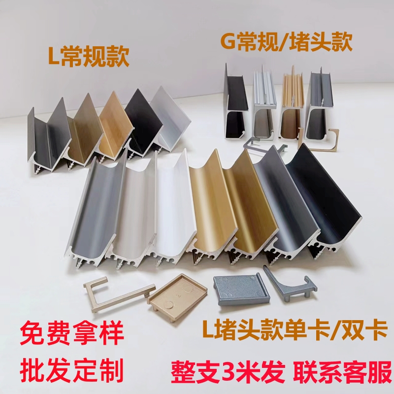 橱衣柜门G型H型L型拉手多色现货