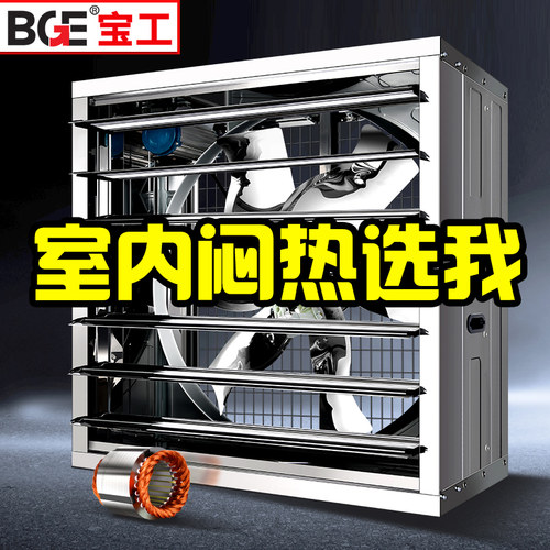 【顺丰发货】强力换气降温排风