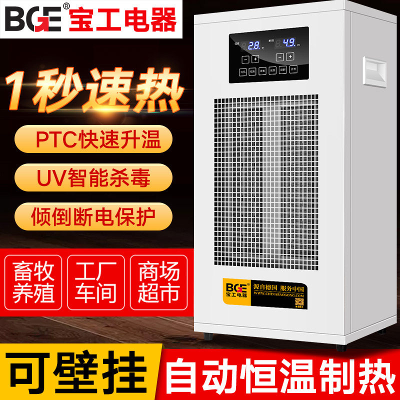 电工业取暖器大功率商用速热宝工积升大热风机暖风机养殖工厂面温