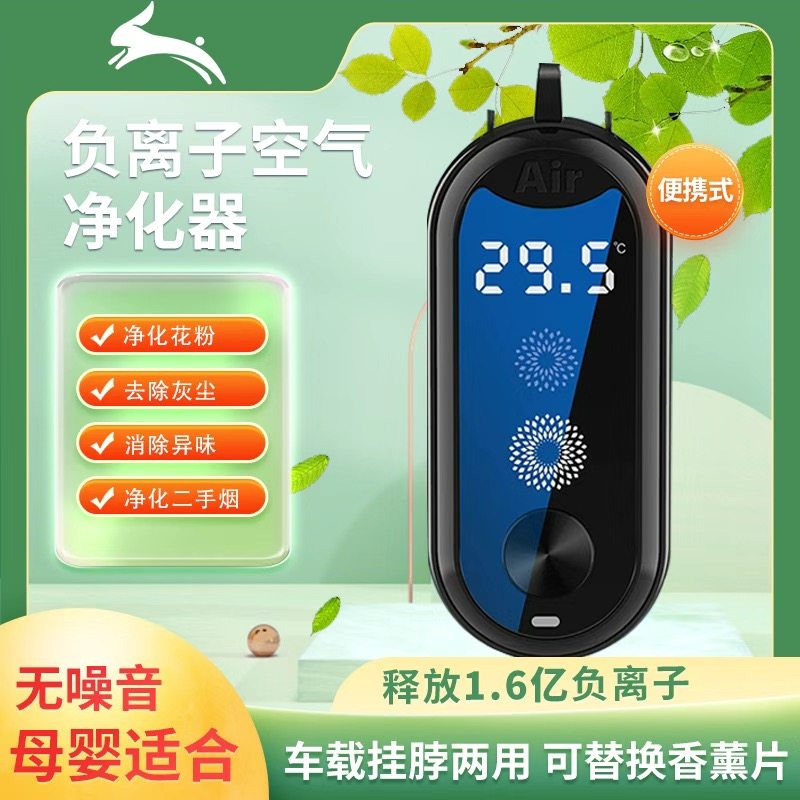 挂脖式空气净化器可显示温度负离子除二手烟便携式随身净化器