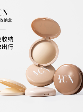 VCN【粉肌乳贴专用收纳盒】5色可选 防灰尘便携旅行用胸垫整理盒