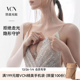 VCN 胸口领口神器抹胸礼服婚纱裙子隐形无痕防滑胶贴 防走光贴