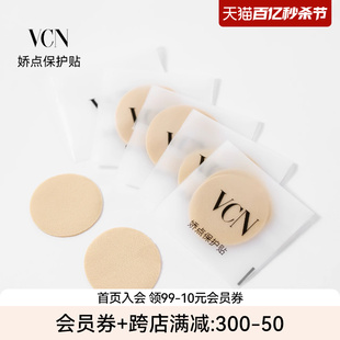 VCN乳贴 隐形防走光焦点贴防凸点用 娇点保护贴 硅胶胸贴女夏季