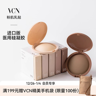 VCN粉肌乳贴隐形硅胶胸贴女婚纱吊带用防凸点 进口医用硅凝胶