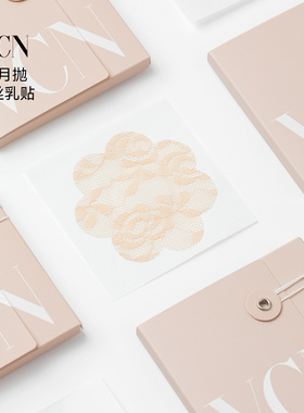 【半月抛蕾丝乳贴】VCN非一次性超薄透气防凸胸贴女防走光乳头贴