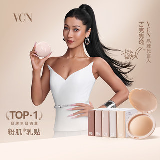【吉克隽逸同款】VCN粉肌乳贴4.0硅胶胸贴女婚纱用隐形内衣防凸点