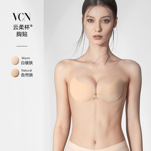 胸贴女婚纱吊带用隐形文胸小胸聚拢上托乳贴夏 VCN 抑菌云柔杯